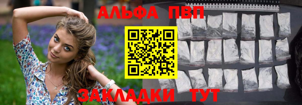 Alpha-PVP СК Кашира