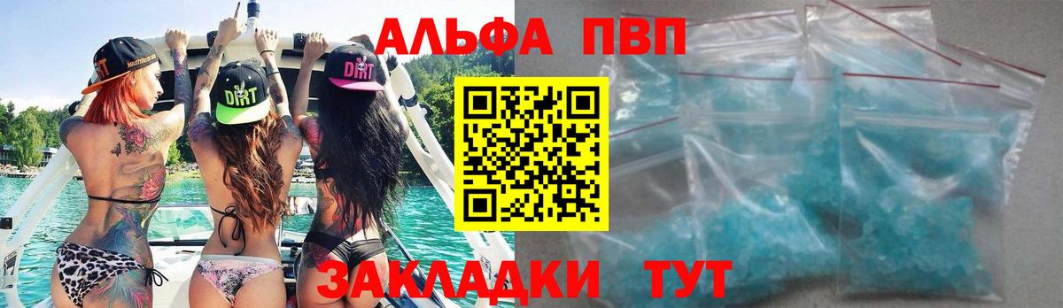 Альфа ПВП VHQ  магазин  наркотиков  Alpha-PVP мука  Кашира  A-PVP Соль  Вход с VPN 