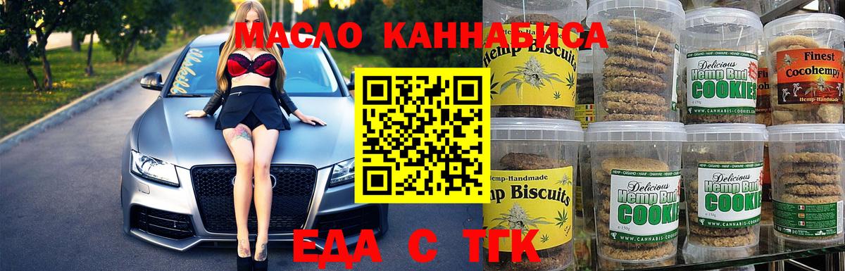 Кашира  Cannafood марихуана  Вход с VPN 
