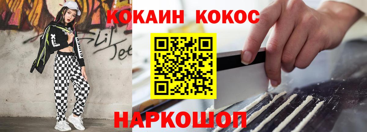 Cocaine Fish Scale Кашира