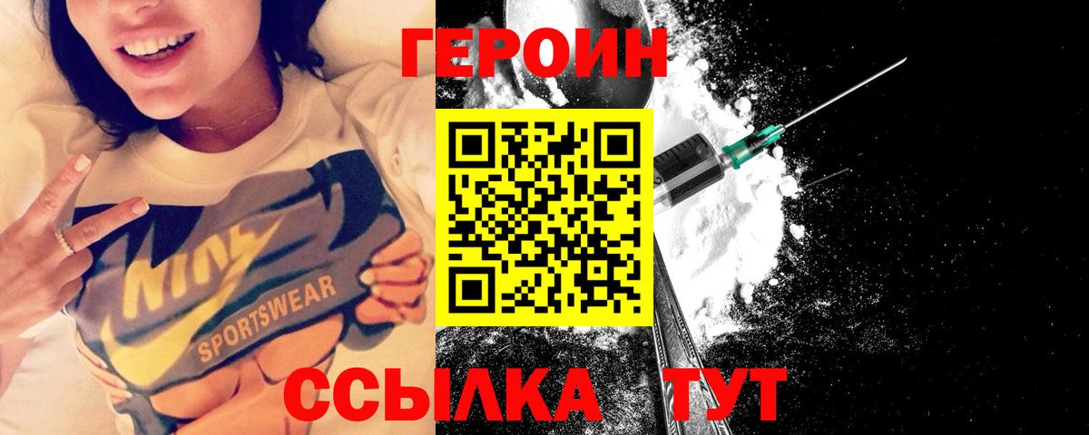 Героин VHQ Кашира
