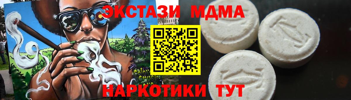Кашира  MDMA Molly  Вход с VPN  МДМА  MDMA кристаллы 