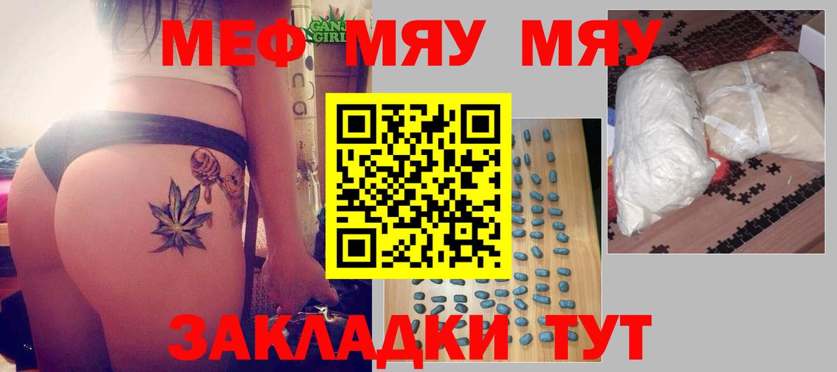 МЕФ  Кашира