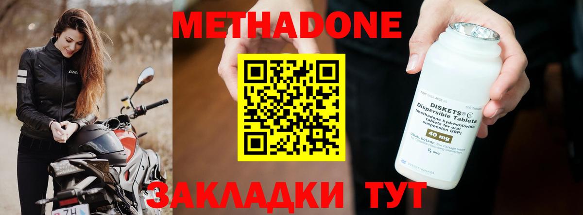 МЕТАДОН VHQ  МЕТАДОН кристалл  Кашира  Вход с VPN 