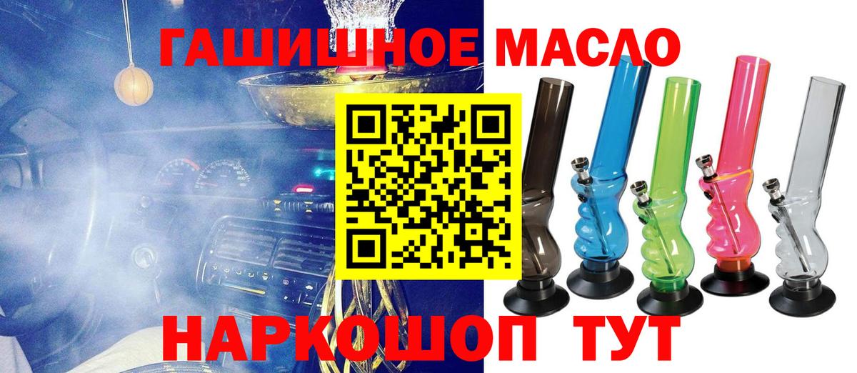 Кашира  Дистиллят ТГК концентрат  ТГК гашишное масло  Вход с VPN 