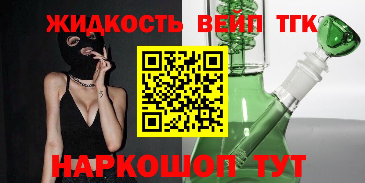 ТГК гашишное масло Кашира